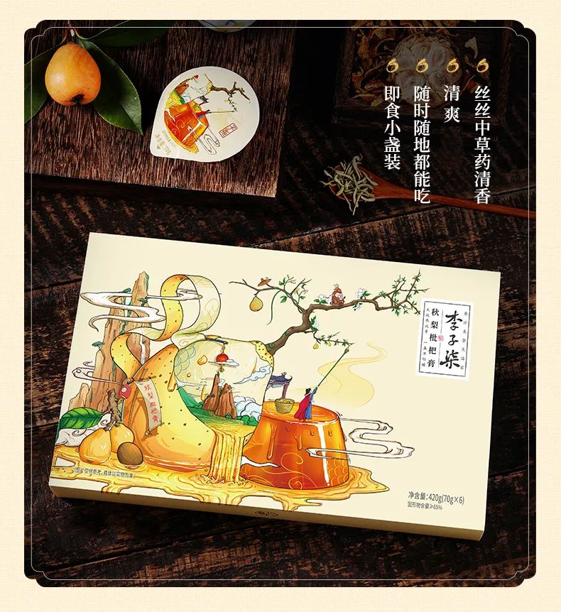 【千千生鲜 | 李子柒品牌】润养四季的中式“甜品”!仅19.9元=1盒装抢【李子柒秋梨枇杷膏】,一天一盏,润肺不上火,秋冬必备!