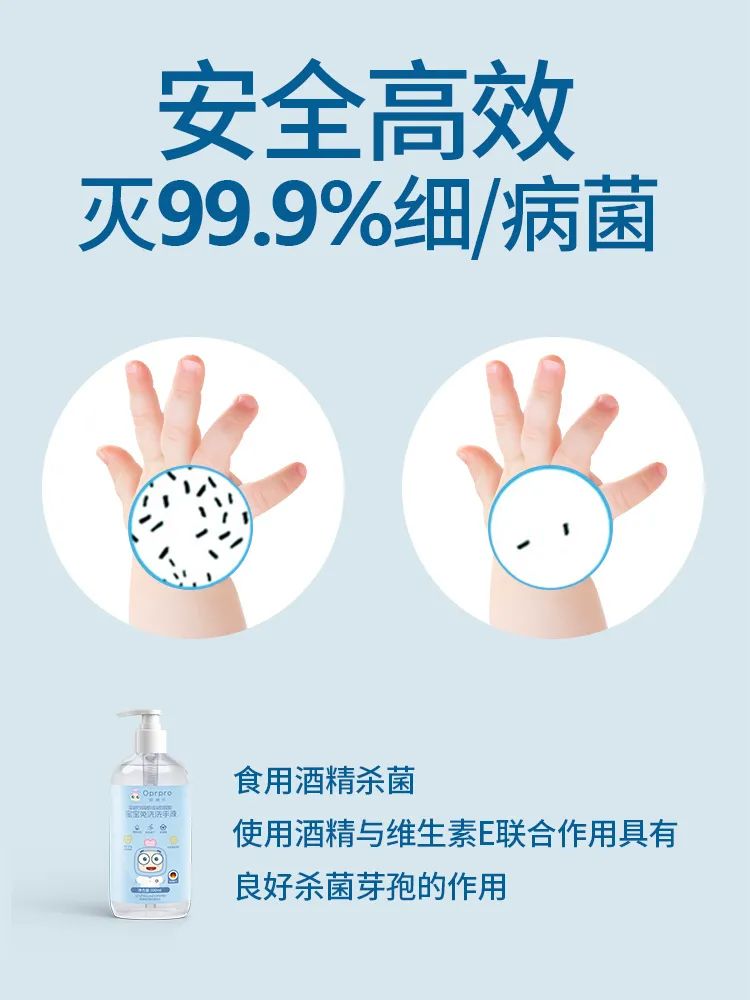 【全国到家】【免洗洗手液丨抑菌高达99.9%】含维生素E,食用级酒精!仅29.9=2瓶300ml家庭装抢欧蓓乐免洗消毒洗手液!有效预防细菌病毒,清爽滋润,免洗10秒速干,清爽抗菌!给你和宝宝更安全的保护~