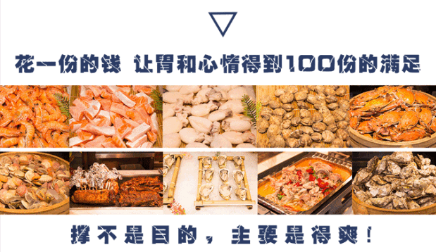 洲际旗下【杭州龙湖滨江天街假日酒店豪华自助·超长有效期·圣诞元旦通用·年终限量发售】仅118元抢门市价327元【滨江天街假日酒店清悦全日餐厅】自助晚餐1大1小!三文鱼、刺身、各式海鲜、牛排羊排、热菜、烧烤、法棍面包、甜品......无限畅吃。享受完美食下楼再逛个街!!商场免费停车三小时