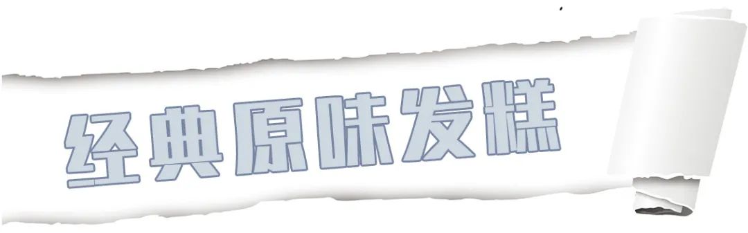 【2店通用|到店自提|无需预约】网红发糕,你以为浪得虚名?【蔺轩发糕】堪称发糕一霸,掀起一股杭儿风,现在仅需9.9元享门市价20元发糕任选两盒,经典原味发糕、招牌桂花发糕、桃桃仙黄桃发糕、风味蔓越莓发糕、飘香核桃芝麻发糕、浓郁红糖发糕、小米鸡蛋糕... 开锅五分钟就卖光的杭州老餮,重度糯叽叽爱好者必吃!