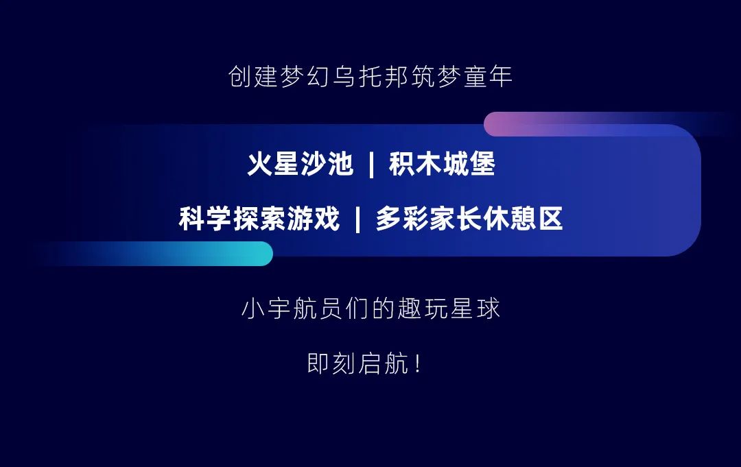 【龙小湖探索乐园&家庭娱乐中心&无需预约】仅59.9元抢门市价188元全场通玩2小时(1大1小)+20枚游戏币套餐!超级迷宫、银河竞技、火星探探屋……超多项目,花样玩法!