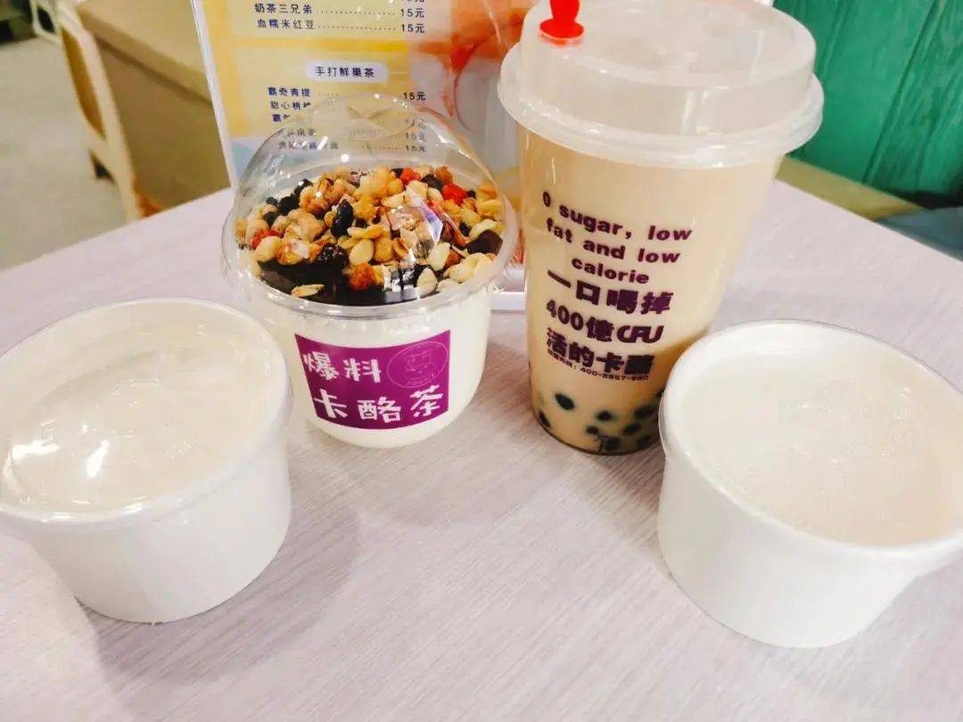 9元享购爆料卡酪茶【ab套餐2选1,4杯珍珠奶茶,果茶,酸奶混拼加