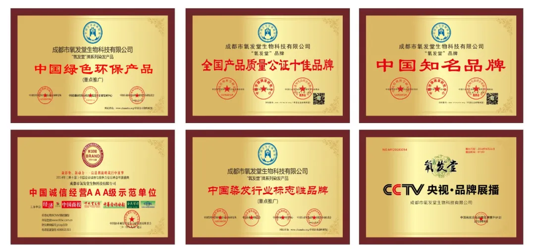 【全国连锁·呼市12店通用|氧发堂】29.9元限时抢购植物彩染+头皮检测/中药洗头+头皮检测;二选一;专注植物健康的染发养发