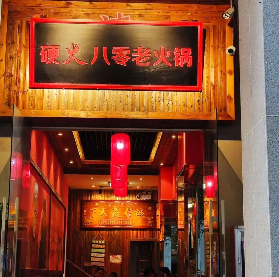 【美的林城时代 硬火八零老火锅 6荤6素】99元享门市价301元超值套餐,骨汤鸳鸯锅+鸭肠+嫩牛肉+千层肚+巴沙鱼片+鸭血+…,一生所爱,非吃不可!