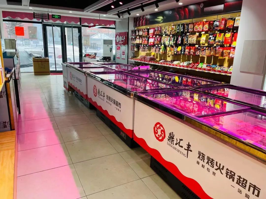 三店通用鼎汇丰火锅超市宅家的超高性价比火锅来了仅需699138即可抢购