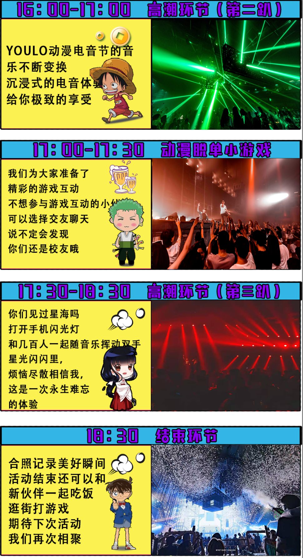 【YOULO动漫电音节】FIRST X酒吧,超燃超炸!仅79.9元享超值活动票!【酒水饮料无限畅饮+全场卡座散台随意坐】活动时长MAX!赶紧叫上小伙伴来参加吧!