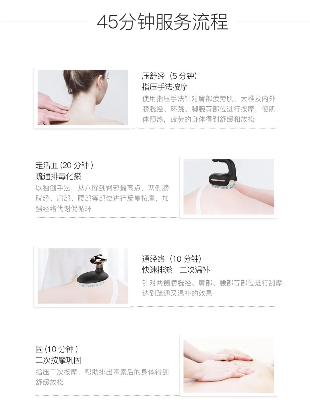 【萝蔓美颜•北京20店通用】仅49.9元抢超值美颜养护5选2套餐→水肌养护/深度毛孔疏通/背部舒筋,脊柱保养/臀部养护/祛湿排寒