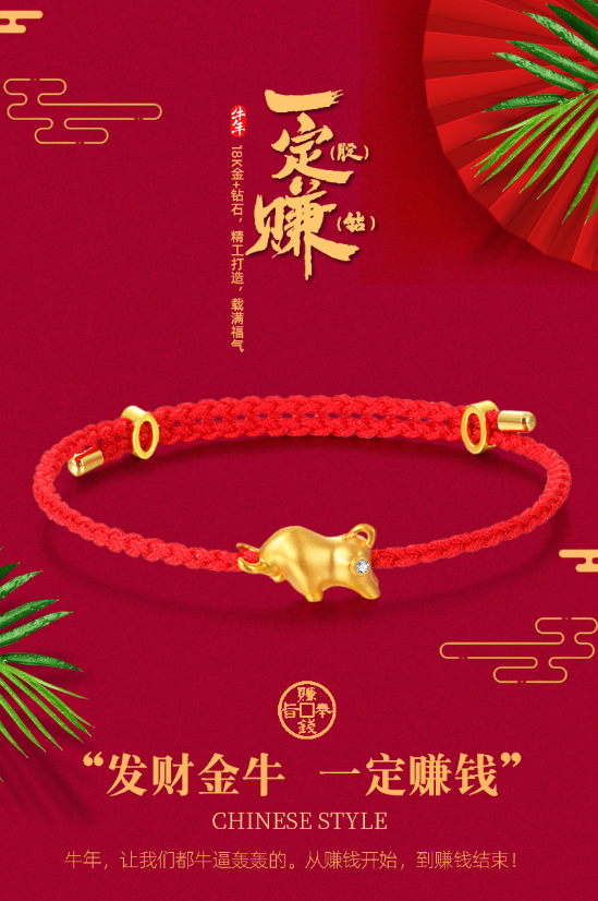 【全国到家】【999足金五福牛︱18K金钻石“一定(腚)赚(钻)”】一起牛气冲天,牛年行大运!78元起抢门市价199元【香港周六福珠宝金行国际集团有限公司“新年金牛”】!3D立体工艺,复古磨砂质感,雕刻富有中国韵味,雅致吉祥,寓意美满~精致的礼盒送人倍有面!大牌保真!