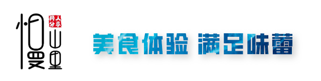 【南关区 新湖镇新兴村 | 慢山里第四纪冰川主题文化园】冰川时代雪乐园与你相见!19.9元/39.9元…享丰富雪乐园套餐,内有化石猎人,时光隧道,猛犸象剧场,雪山挑战,逃脱火山,冰川消融,双板雪板,麋鹿雪橇,冰川之眼雪迷宫,雪屋部落,非遗手工,雪地转转,冰爬犁,冰陀螺,冰上超人,雪地碰碰车,雪地球,夜晚极光...多种游玩项目,亲子游玩的好地方!