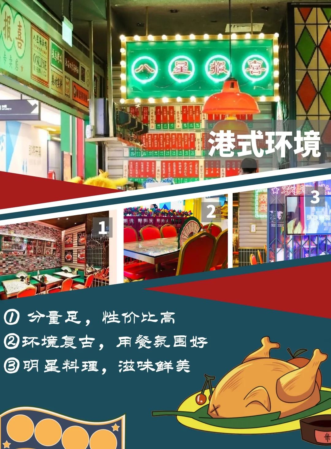 【徐汇日月光中心·无需预约】人气爆棚的新加坡料理来啦!仅59.9元享门市价210元【八星报喜海南鸡】2~ 3人餐!海南鸡、报喜烤鸡、鸡鸡掌中宝、爆炒鸡杂..美味盛宴包你吃到扶墙出!