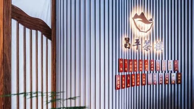 【静安区昌平路】来这里,带你重新认识上海自助茶点的定义!仅568元享门市价708元【昌平茶楼】6人自助套餐!50+种自助茶点+茶水饮品+剧本杀、狼人杀!一边吃一边玩,环境氛围好,下班来这里娱乐解忧准没错!