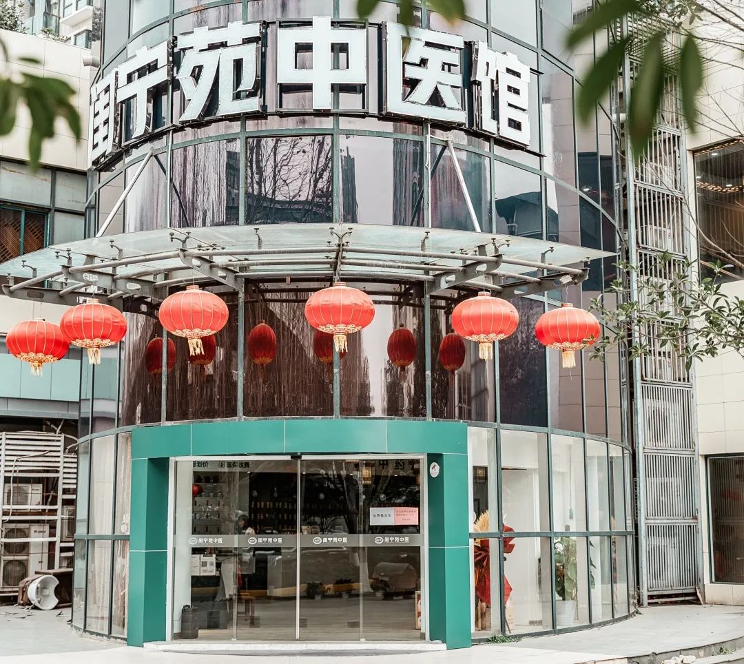 【硚口区|闺宁苑中医馆】19.9元/29.9元购门市价184元/434元超值套餐,头疗、红外线治疗、拔罐、腹疗、中医推拿……等你来体验~