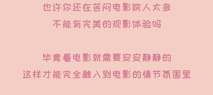 【拾光私人影院】看电影就是要这么随心所欲!仅需49元/79元/68元即可享门市价128/248/188元【平时2小时/4小时、周末2小时观影套餐】