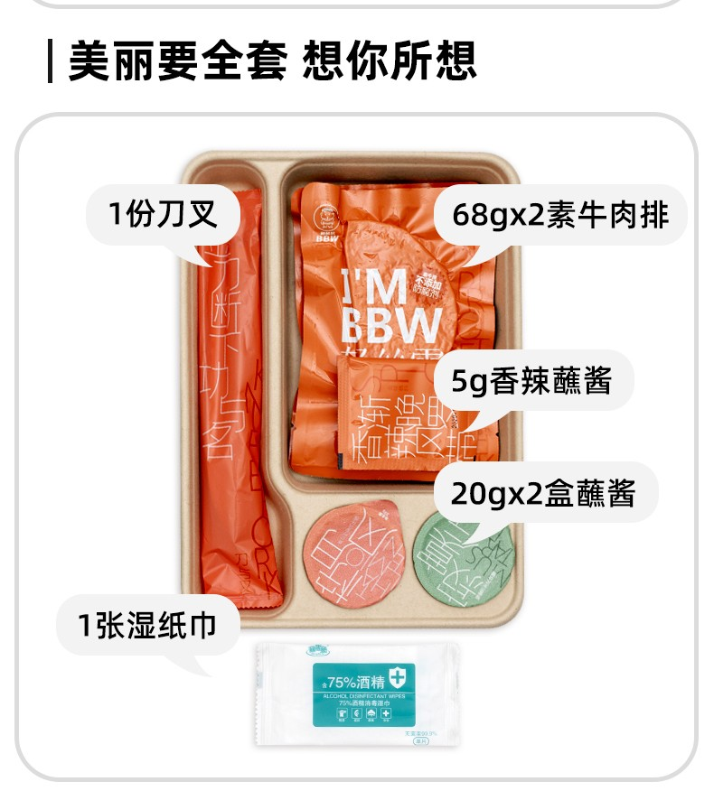 【一份轻丝雪,抗饿5小时】植物牛排,健身解馋两不误!仅49元=4盒购价值199.6元棒棒娃轻丝雪素牛排!减肥代餐必备~告别饥饿,饱腹感强!