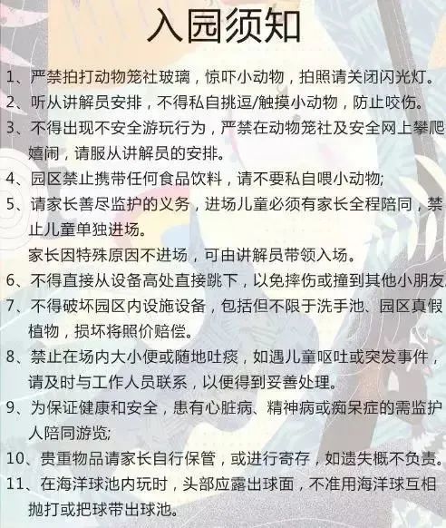 【寒假特惠|云岩万达蓬蓬动物王国|元宵节通用】3000㎡超大乐园!+八个观赏区+动物表演+动物互动+儿童乐园……超多体验,现仅需49.9/79.9元即可抢购门市价138/188元单人门票/亲子套票一份,有效期至4月30日,速速囤票!