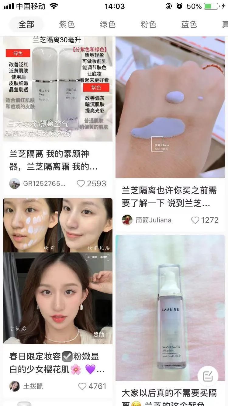 【全国到家】【超人气隔离累计118w+!Laneige/兰芝雪纱丝柔隔离霜】修颜,隔离,防晒多效合一!打造水润裸妆!49元=3支*5ml/79元=6支*5ml抢门市价265元【兰芝紫隔离小样】!零重力防护,隔离紫外线,减少黑色素!缓解外部环境对肌肤压力!清透倍护,水润养肤!轻松洁面,无需卸妆~
