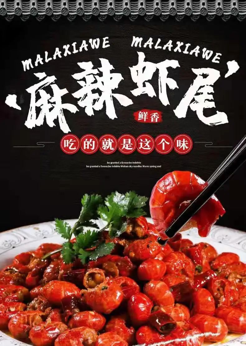 【天津市内自提或配送|吖3吖4麻辣龙虾尾】就地过年必囤!99元=5盒麻辣龙虾尾,追剧星人伴手小吃、宅家党的必备单品、走亲送礼也有面儿!新鲜干净个头大,纯手工制作,5道工序8次清洗,保证新鲜健康!