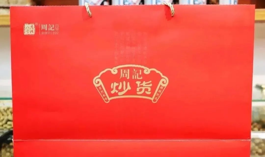 640-3.png 【6店通用|无需预约| 自提即可| 上城/下城/江干/西湖区 】28年历史的炒货老字号,仅需128元/188元抢【周记炒货】原价288/368的年货坚果大礼包⇒★夏威夷果★碧根果★开口松子★带皮腰果★纸皮核桃★手剥巴旦木★琥珀桃仁★开心果……两款礼包任你选!过年送朋友,倍儿有面!