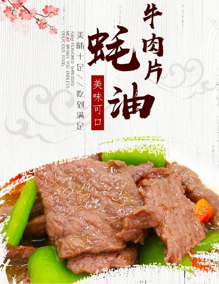 【江浙沪皖京东包邮·小梅园酒楼】98元起享超值年夜饭套餐!蚝油牛肉+黑椒牛排+鱼香肉丝+清溜鱼片+宫爆鸡丁...五星级酒店佳肴的味道,让你的年味儿倍加浓郁!