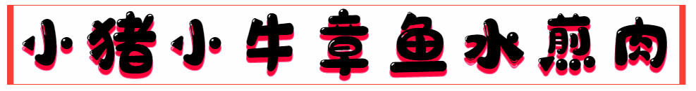 【国购广场套餐升级无需预约】 小猪小牛仅89元抢278元超值套餐!大虾1份,黑牛牛五花1份,培根1份,乌鸡卷1份,伊比利亚猪梅肉1份,黑牛牛胸口1份,蔬菌组合1份,PIG沙拉1份,玉米布丁酥1份,布丁2-3份,营养蟹子饭1份,精美小食1份......超多菜品,等你来享!!!