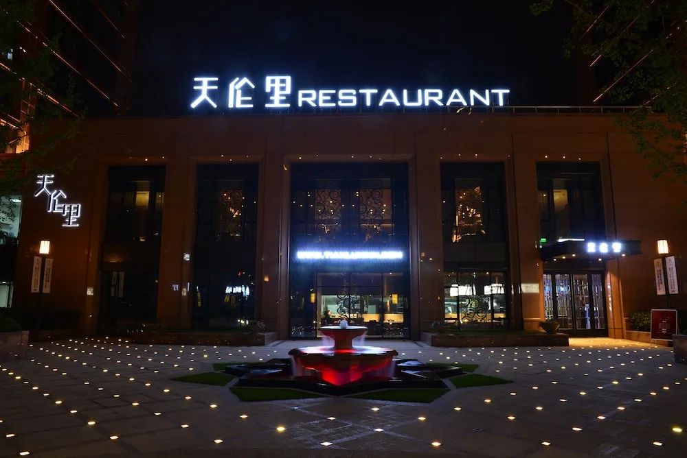 门头1.jpg 【蝉联两年黑珍珠餐厅•天伦里•三店通用】杭城必吃榜的蟹料理顶级餐厅,荣获黑珍珠、携程美食林、五星商户、必吃榜等多项殊荣的蟹料理餐厅!仅488元享门市价1088元【天伦里臻选四至五人套餐】人均仅100不到吃黑珍珠餐厅!仪式感和美味并存!