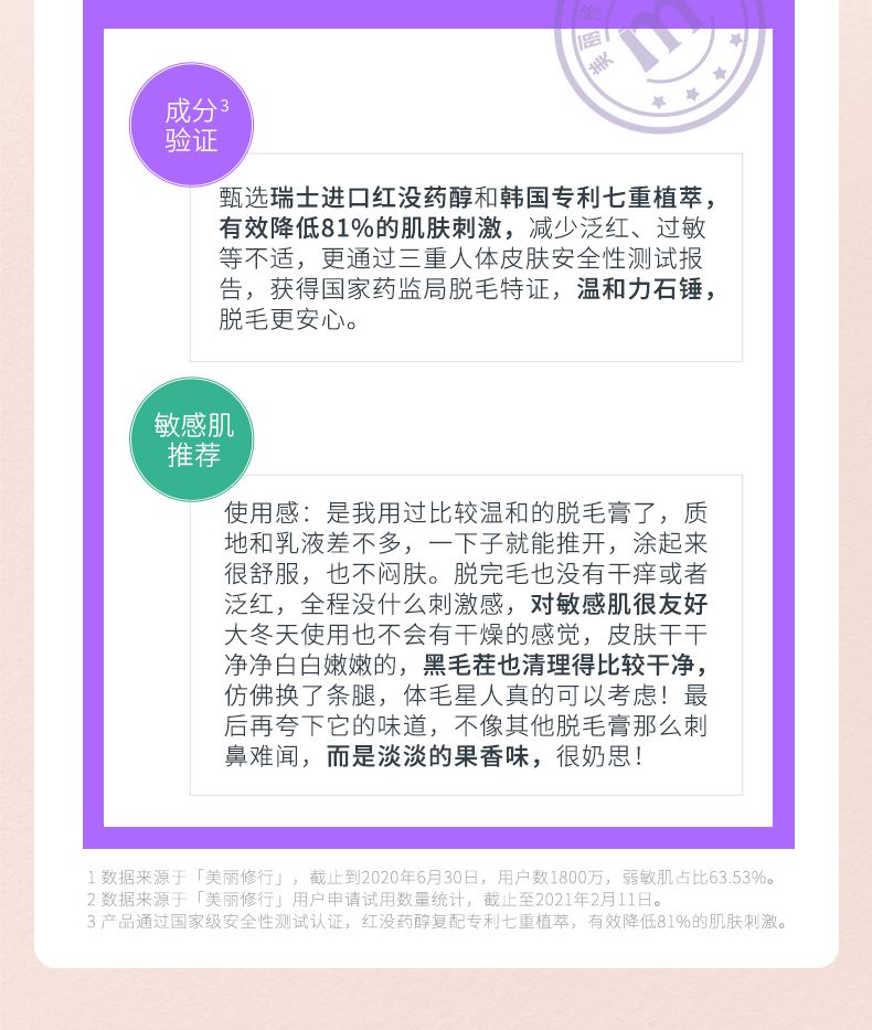 【全国到家】【屈臣氏断货王丨水之蔻脱毛膏丨全网爆卖400W+支】5分钟告别“毛手毛脚”! 29.9元=2支抢门市价179元【水之蔻脱毛膏】!小红书、微博真实用户口碑推荐!安全温和、一抹即净、气温清香~敏感肌、体毛星人必入!(买一发二,脱毛膏80g,赠抑毛舒缓液)!