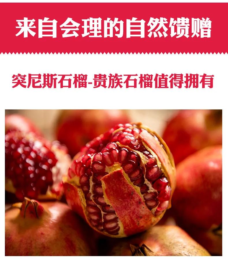 【今年最后一批会理石榴 |可以喝的“雅诗兰黛”,吃1个=1次皮肤保养】仅29.9元=5斤抢门市价39.9元会理突尼斯软籽石榴,汁多味甜,一口爆汁,公认的美容养颜佳果~