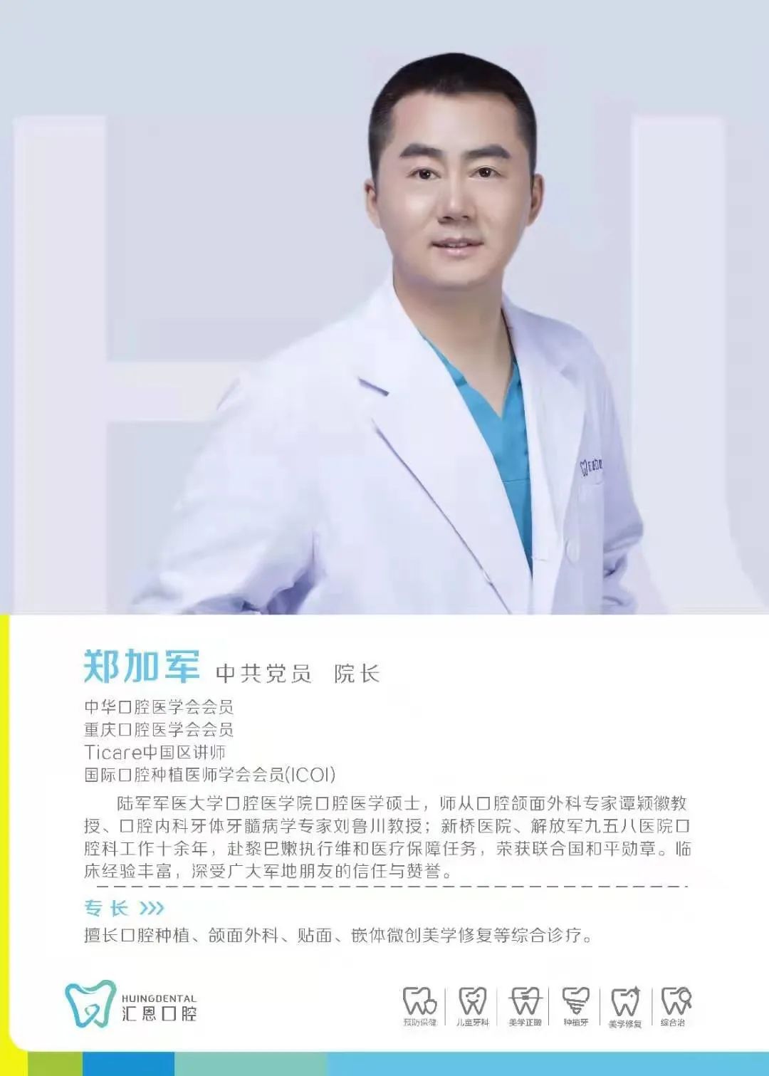 【3店通用/开卡后使用期限为一年】健康美丽从“齿”开始!99元抢【汇恩口腔】汇恩口腔全年无忧卡! 口腔检查套餐+超声波洁牙*4 次+美国3M 进口树脂补牙*1颗+成人松动牙拔除*2颗+儿童窝沟封闭*2颗!
