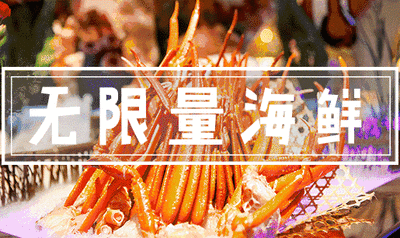 【限时返场】【融创茂3楼·无需预约·芭提亚牛排海鲜自助】菜品升级,实现海鲜、牛排自由的机会来了!仅需138元享门市价378元,牛排海鲜自助两大两小套餐!上百种美食、甜点、海鲜不限量畅快吃+赠送一只阿根廷大红虾!数量有限,赶快来抢!