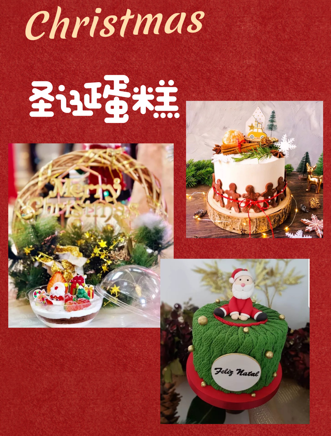 【两店通用·可依·到店自提】#圣诞甜蜜的味道#,#今年的圣诞就要这样过#,给你的圣诞气氛加料!仅需38元抢门市价89元可依红丝绒圣诞蛋糕套餐,入口即化,满满的幸福感