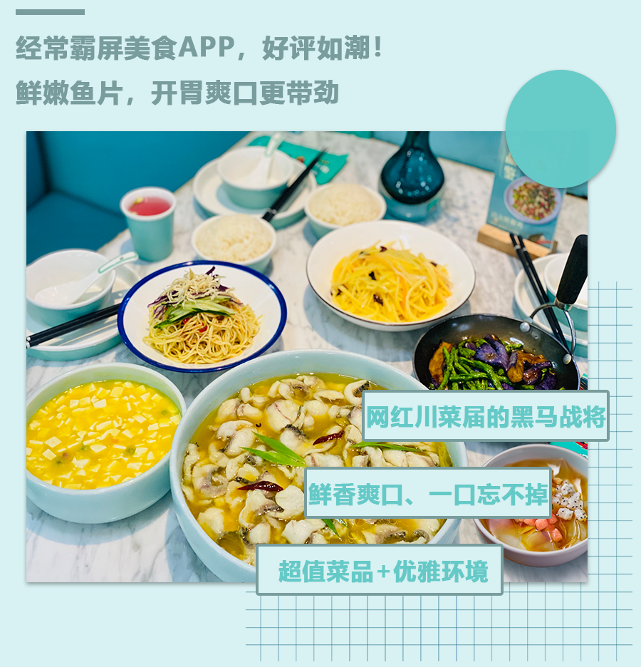 【4店通用|无需预约】吹爆少女心的“酸菜鱼”!108元抢门市价203元【椒色酸菜鱼】2-3人餐!凭一己之力,俘获了N多吃货的心~✔椒色酸菜鱼✔鲜虾蟹黄豆腐✔长豆角烧茄子✔鸡丝凉面✔酸辣土豆丝✔红糖冰粉✔米饭…