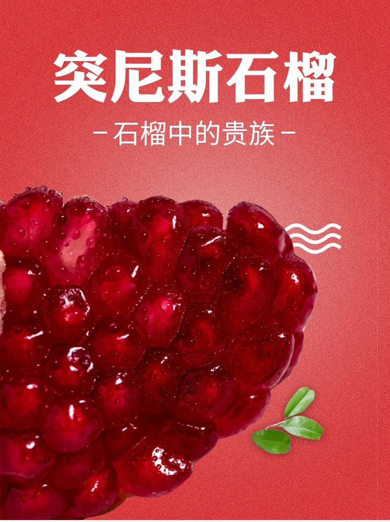 【今年最后一批会理石榴 |可以喝的“雅诗兰黛”,吃1个=1次皮肤保养】仅29.9元=5斤抢门市价39.9元会理突尼斯软籽石榴,汁多味甜,一口爆汁,公认的美容养颜佳果~