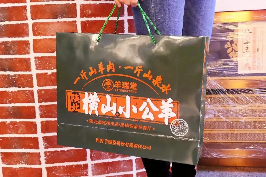 【羊瑞堂|横山小公羊羊肉礼盒】318/468元抢门市价358/498元横山小公羊2斤熟羊肉+料包/横山小公羊5斤生羊肉+料包,吃地椒长大的羊!香而不膻,肥而不腻,新年送礼佳品!