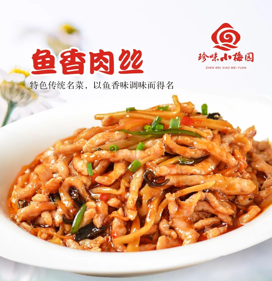 【江浙沪皖京东包邮·小梅园酒楼】98元起享超值年夜饭套餐!蚝油牛肉+黑椒牛排+鱼香肉丝+清溜鱼片+宫爆鸡丁...五星级酒店佳肴的味道,让你的年味儿倍加浓郁!