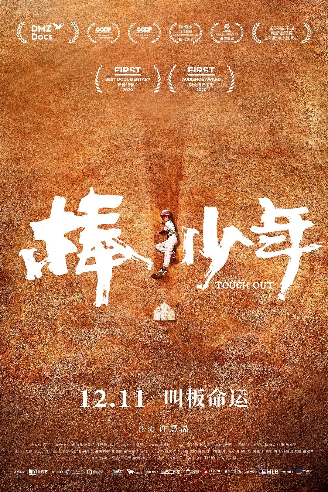 【全国38店通用|超长使用有效期到2021.6.30号】29.9元抢门市价40元【德信影城】单人电影票!热门档、春节档均可使用!一起去影院让易烊千玺《送你一朵小红花》和彭于晏参加《紧急救援》吧~2D,3D通用~海量影片+立体声电影声效+超赞观影视野!