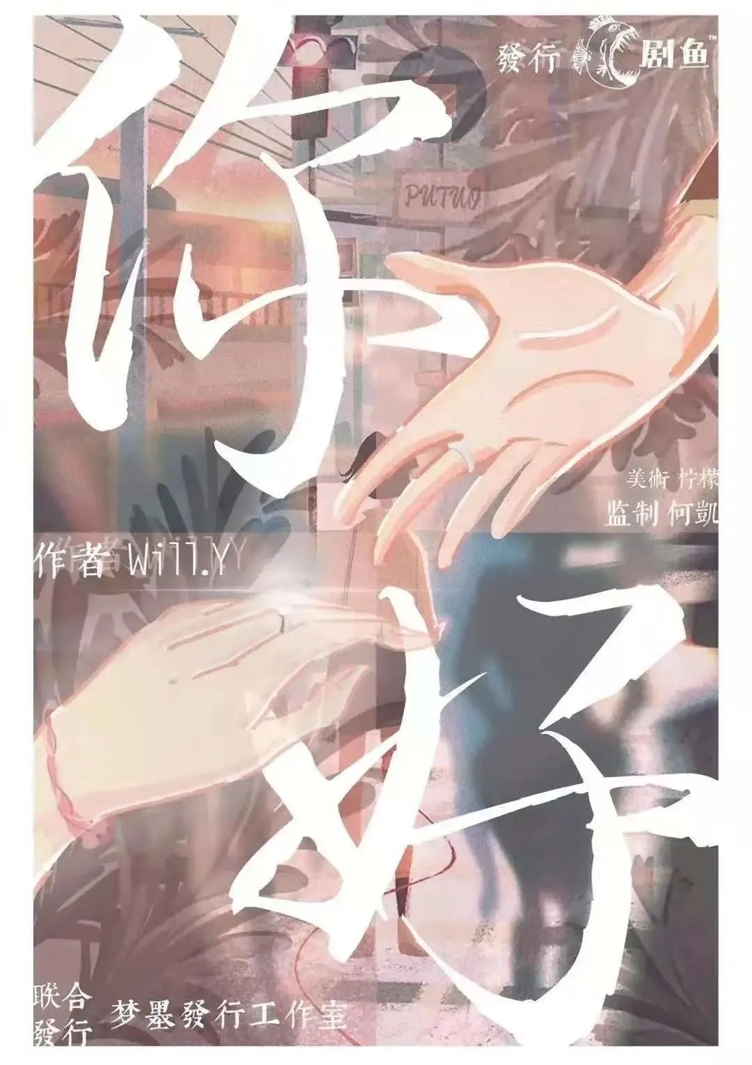 640.jpeg 【五棵松·新店开业·鱼丸儿剧本杀桌游推理】周末节假日通用不加价!仅19.9元抢门市价128元桌游剧本杀单人门票1张!桌游+剧本一步到位,快来体验逻辑碰撞的快感吧~