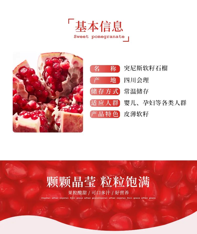 【今年最后一批会理石榴 |可以喝的“雅诗兰黛”,吃1个=1次皮肤保养】仅29.9元=5斤抢门市价39.9元会理突尼斯软籽石榴,汁多味甜,一口爆汁,公认的美容养颜佳果~