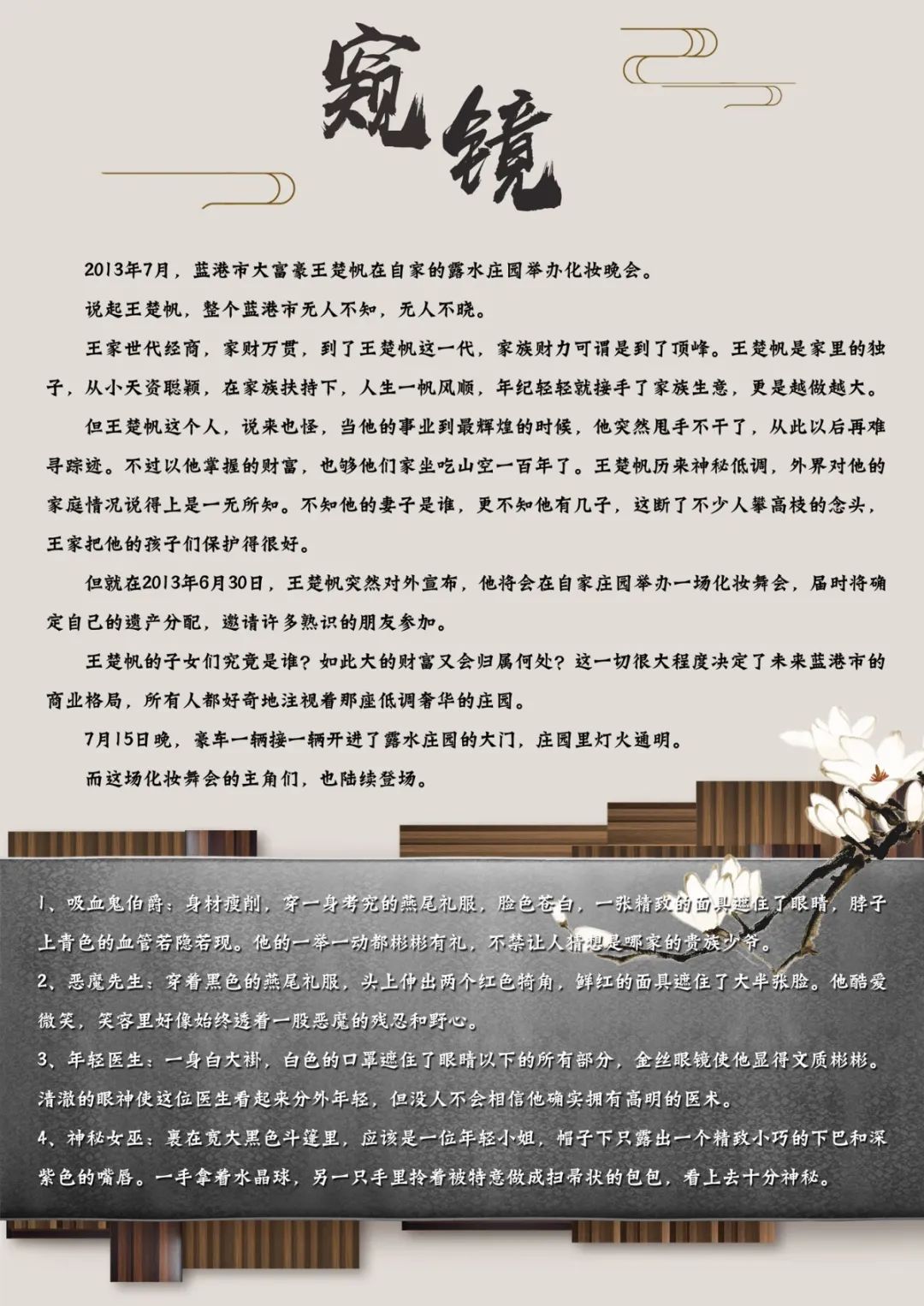【春节节假日通用!中河北路地铁口国都公寓!使用期长•杭州TOP级剧本杀顶级品牌店家登场|“明星大侦探”来啦!】仅29.9元抢门市价89元【查无此地推理馆】单人票1张!单人体验券√全程无推销√上百个剧情演绎,体验另一种人生,破案?盘凶?演绎?惊悚?分阵?解密?情感?淋漓尽致的演绎,酣畅释然的痛哭,从未有过的欢笑,毛骨悚然的恐怖,尽在查无此地!