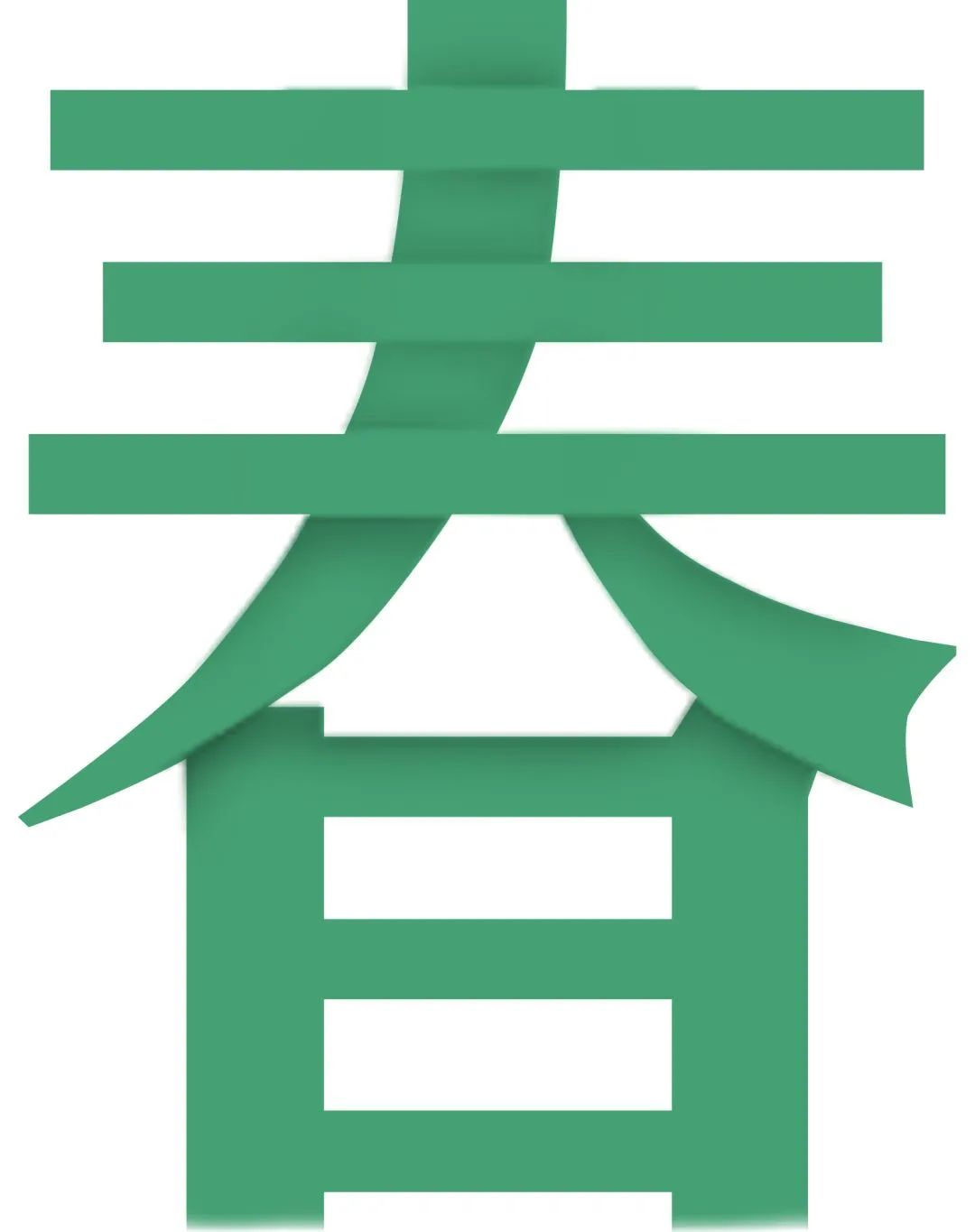 【全家欢乐游 踏青好去处】承包一座岛,吃住玩全含~399元抢超值2大1小亲子套餐!双山岛涵田高尔夫度假村双床房+自助早餐+家庭美食套餐1份(晚餐/自助晚餐)+高尔夫体验+自行车骑行...可以乘坐快艇,从繁华的城市开往纯净的江上慢岛~快和家人一起去赴一场自由惬意的约会!