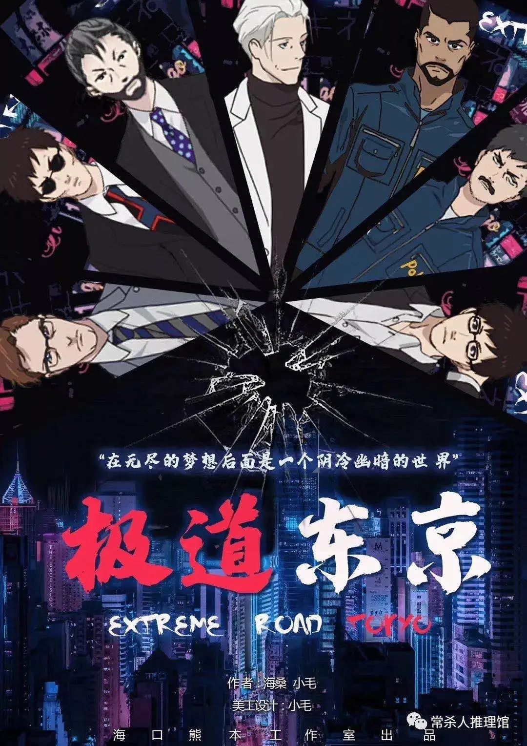【三店通用】拼口才,秀演技,比推理!29.9元抢门市价108元【素未谋面剧情演绎club】超值套餐!单人剧本杀门票一张!所有场次,所有盒装本通用!在平淡日子里,来一场华丽的冒险!