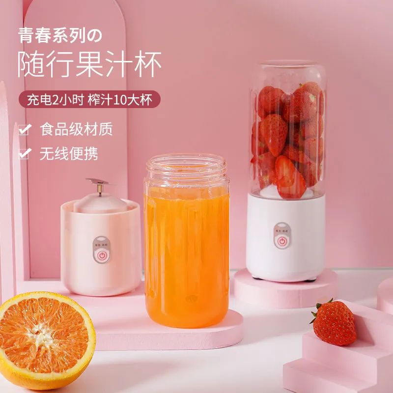 【全国到家】【夏季新宠!高颜值充电便携果汁机】充电2小时,榨汁10大杯!29.9元抢门市价79.9元【家用便携式榨汁机】!食品级健康材质,营养随行!双叶刀头,0渣鲜榨,40s速榨!USB充电,超长续航!无线便携,上班/上学/行车/出行都能使用,快来开启精致教主生活~