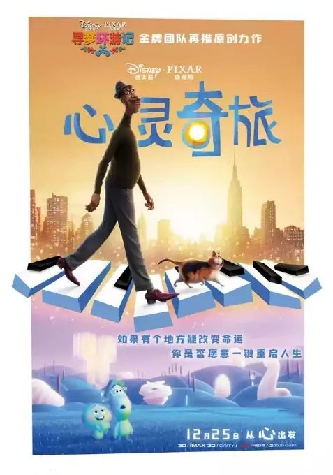 微信图片_20201225164348_副本.jpg 【新娱影城】万众瞩目的大片即将上映!29.9元享【双人套餐:2张影票+2杯小可乐】59.9元享【四人观影套餐:4张影票+4杯小可乐】