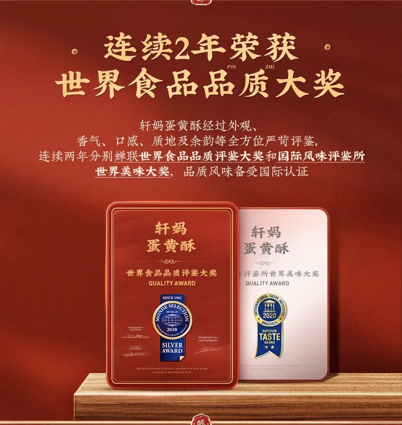 【全国到家】【李佳琦狂卖30w+丨轩妈蛋黄酥|蛋黄酥界的断货王】新装贺新年!29元起抢门市价59元【轩妈蛋黄酥迷你版/新年版/大礼包】!连续2年荣获“世界食品品质大奖”!品质风味得到国际认证!4层馅料,香酥软糯,低糖低卡,料好量足!