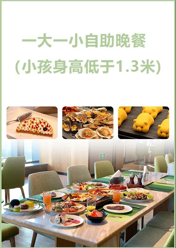 洲际旗下【杭州龙湖滨江天街假日酒店豪华自助·超长有效期·圣诞元旦通用·年终限量发售】仅118元抢门市价327元【滨江天街假日酒店清悦全日餐厅】自助晚餐1大1小!三文鱼、刺身、各式海鲜、牛排羊排、热菜、烧烤、法棍面包、甜品......无限畅吃。享受完美食下楼再逛个街!!商场免费停车三小时