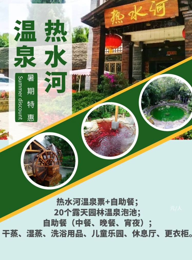 周末不加价 /商家地址:云南省昆明市阳宗海风景名胜区汤池街道永祥