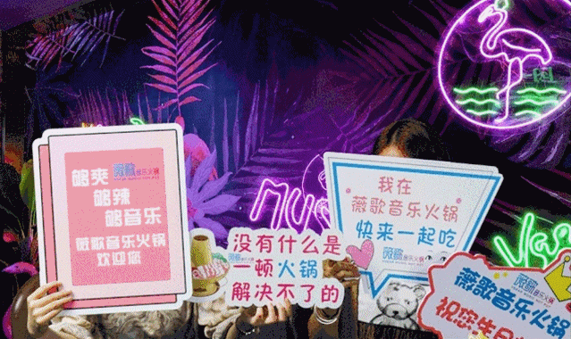 薇歌音乐火锅,全面升级自助啦,仅88元就可畅吃畅喝,小吃饮料+肉品+海鲜+丸滑+N,一嗨到底!吃饱喝足!