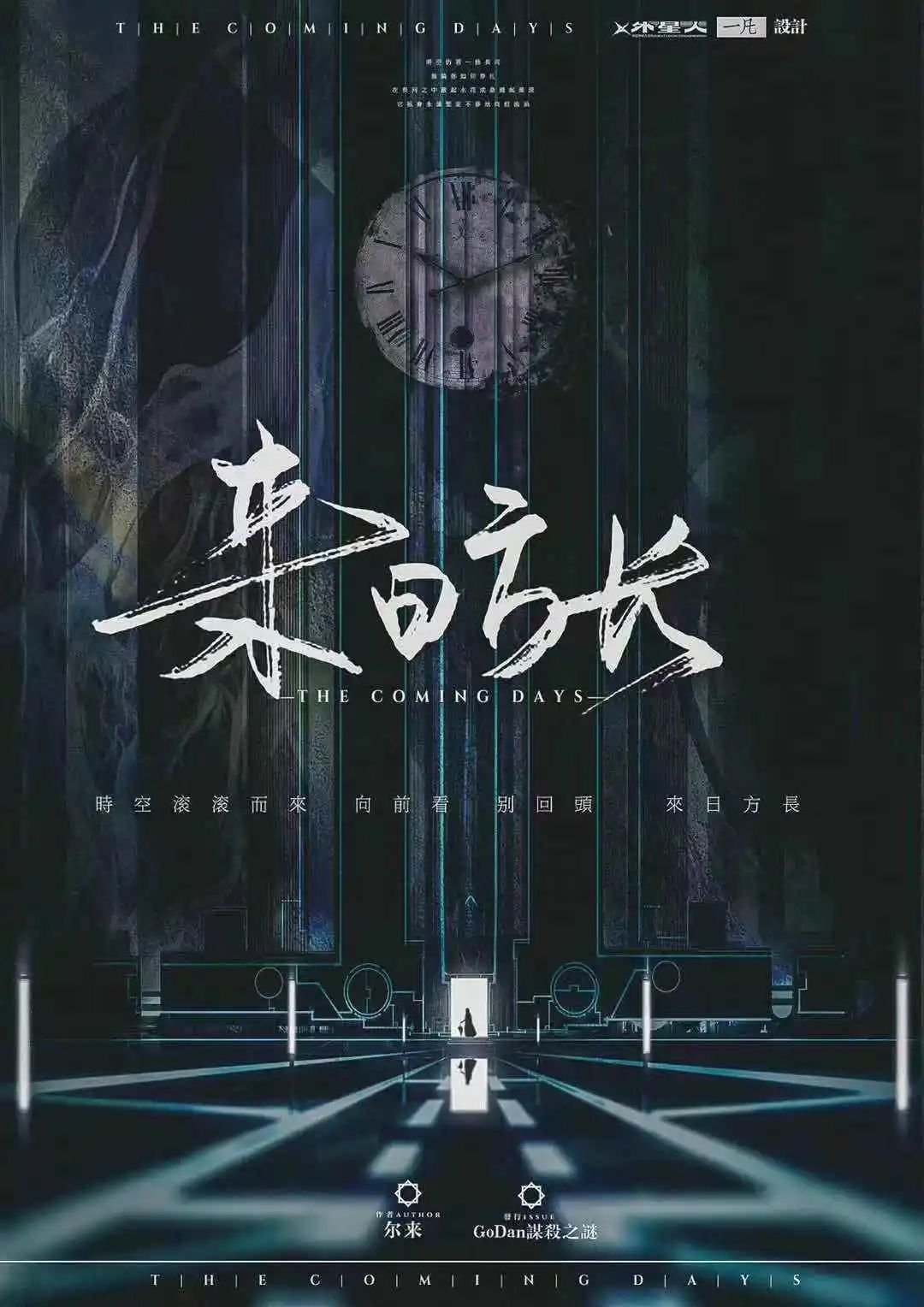 【春节节假日通用!中河北路地铁口国都公寓!使用期长•杭州TOP级剧本杀顶级品牌店家登场|“明星大侦探”来啦!】仅29.9元抢门市价89元【查无此地推理馆】单人票1张!单人体验券√全程无推销√上百个剧情演绎,体验另一种人生,破案?盘凶?演绎?惊悚?分阵?解密?情感?淋漓尽致的演绎,酣畅释然的痛哭,从未有过的欢笑,毛骨悚然的恐怖,尽在查无此地!