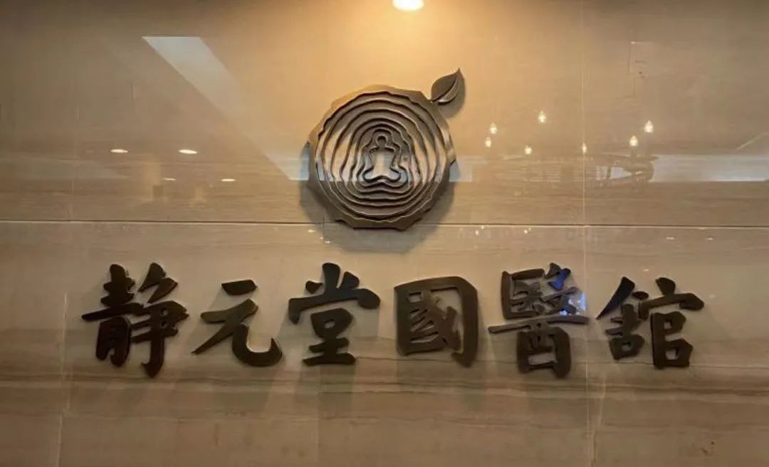 微信图片_202012171550228.jpg 【坐标地铁1号线西湖文化广场C口】冬日就要跟上小千的脚步,开启养生模式!仅需49.9元限时抢购门市价498元『静元堂国医馆』⇒✔肌筋膜松解+拉伸 ✔温灸杯 ✔头部疏通!工作再忙也要记得注意身体哦!