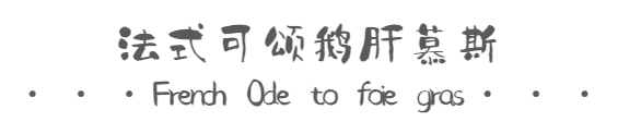 【2店通用】高颜值下午茶,霸屏你的朋友圈!168元抢价值490元【维妮魔镜花语下午茶】超值套餐,法式可颂鹅肝慕斯+柑橘之味+烟熏三文鱼水瓜柳吐司+塞拉诺火腿芦笋吐司+缅甸园慕斯+巧克力芝麻千层+花语冰激凌+花愿冰激凌···天气尚好,阳光温柔,将繁华市容里的优雅藏于下午茶!