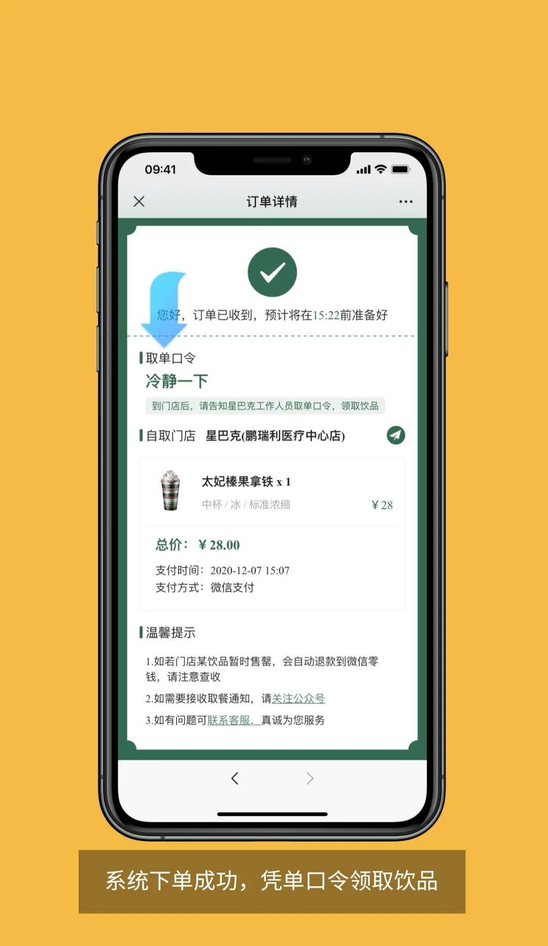 【星巴克权益卡丨全国门店通用丨全场饮品最低6-8折起|每杯可省4-10元】现仅需9.9元购门市价199元星巴克权益卡一张,太妃榛果拿铁、熔岩黑巧摩卡、流金圣诞茶拿铁也如约而至!仅限在线点,到店取,激活后有效期一年,速来抢购!